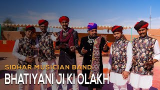 BHATIYANI JI KI OLAKH - Sidhar Band ║ BackPack Studio™ (Season 3) ║ Indian Folk Music - Rajasthan