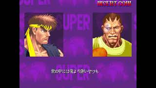 Super Street Fighter II X スーパーストリートファイターArcade cheat アーケード チート ノーミス 時間短縮 最速 Fastest TAS