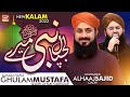 Lajpal Nabi Mere Dardan Di Dawa Dena | Hafiz Ghulam Mustafa Qadri 2022