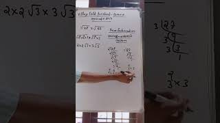 MATHS - PSC - MULTIPLICATION OF SURDS - കരണികൾ