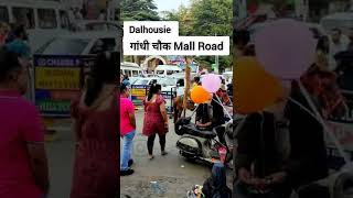 Mall Road Dalhousie Gandhi chowk Garam Sadak #shorts