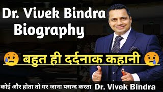 Vivek Bindra biography in hindi || इतनी दर्दनाक कहानी कि हर कोई रो दे || By VkvMotivation