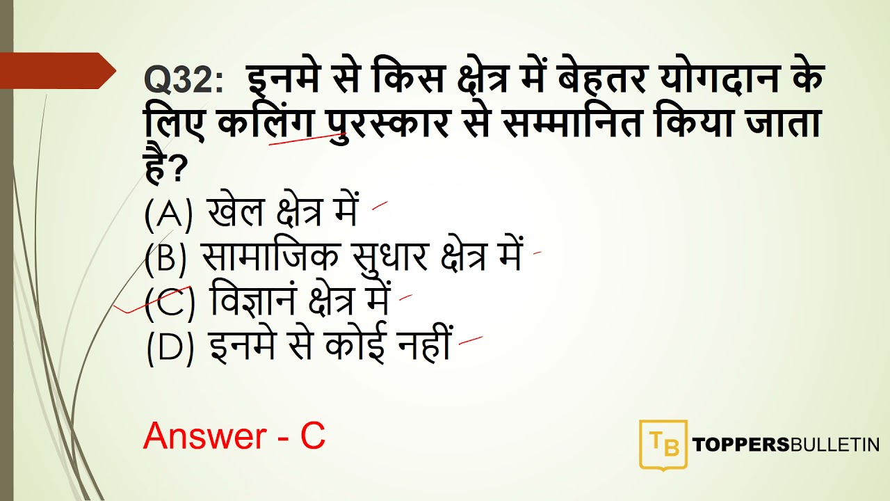 Top 50 Gk Questions With Answers Part 17 Youtube Top 50 Gk Questions With Answers Part 17 Youtube