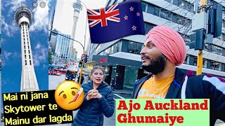 First Time visit to SkyTower. ਆਜੋ ਆਕਲੈਂਡ ਘੁਮਾਈਏ. Punjabi auckland NewZealand wale.