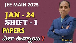 JAN 24 SHIFT 1 PAPERS ఎలా ఉన్నాయి# JEE MAIN 2025 @PHANI sir