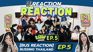 REACTION [BUS REACTION] BUSSING THAILAND EP.5