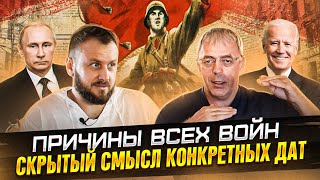 Когда начинаются и заканчиваются войны | Андрей Ткаленко