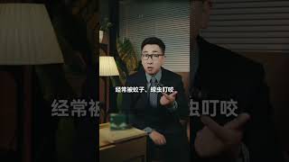 #硬核驱蚊超威的#驱蚊喷雾 从“蚊见爱”变成“蚊见愁”