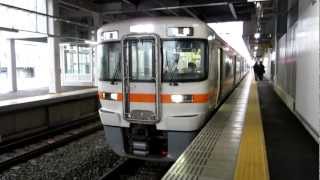 JR東海313系1100番台　　東海道線　相見駅発車