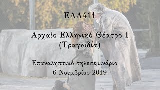 Α. Κ. Πετρίδης, Επαναληπτικό τηλεσεμινάριο για τον \