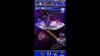 【FFRK】FF7イベント 星空の誓約 【凶++】アルテマウェポン #105