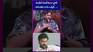 తండేల్ అంటే మెగా స్టార్ చిరంజీవి గారు ఒక్కరే…! | producer skn| Hayaan TV news | H TV