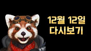 [블랙잭] 12월 12일 블랙잭 사무라이 다시보기