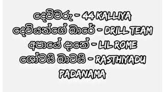 ඉස්සර ආසාවෙන් අහපු පරන රැප් හතරක්ම 💥❤️