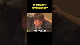 你可以和他分手，但不能践踏他尊严 #游戏 #cs #纯爱战士 #爱情 #破防