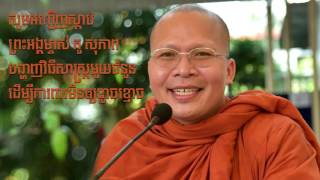 វិធីសាស្ត្រកុំឲ្យខ្លាចខ្មោច