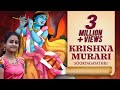 Krishna Murari | Sooryagayathri | Alap Desai | Krishna Janmashtami Special