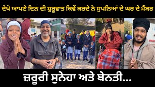 ਆਓ ਸੁਪਨਿਆਂ ਦੇ ਘਰ ਦੇ ਮੈਂਬਰਾਂ ਨਾਲ ਗੱਲਾਂ ਕਰੀਏ। Manukhta Di Sewa Society Ludhiana। MDSS