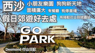 2024-12-29: Sai Sha Go Park, a beautiful place for family outing.