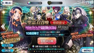 【FGO】福袋召喚＆スカサハ=スカディをどうしても引きたかった男の末路