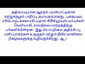 மின் சிக்கனம் பற்றி பேச்சுப்போட்டி மின்சார சிக்கனம் பேச்சு போட்டி ஆற்றல் சேமிப்பு பேச்சு போட்டி