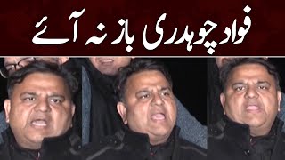 Fawad Chaudhary Baaz Na Aye | Breaking News | Samaa News