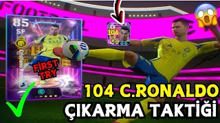 SHOW TİME RONALDO ÇIKARMA TAKTİĞİ 🔥 104 CRİSTİANO RONALDO ÇIKARMA TAKTİĞİ 😱 EFOOTBALL 2025