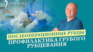 Можно ли избавиться от рубцов после операции? Как сделать рубец после операции менее заметным?