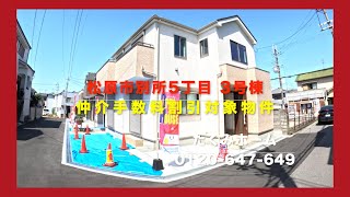 売約済【新築一戸建全3区画3号棟】松原市別所5丁目 3190万円 Home Guidance たくみホーム