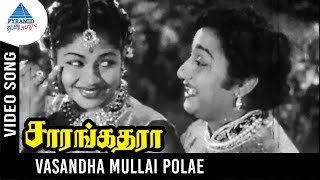 Sarangadhara Old Movie Songs | Vasantha Mullai Pole Video Song | Sivaji Ganesan | Bhanumathi