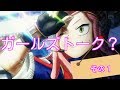 僕のヒーローアカデミアss ガールズトークを繰り広げる雄英女子達 どの男の子が気になるの 僕のヒーローアカデミアss ガールズトークを繰り広げる雄英女子達 どの男の子が気になるの