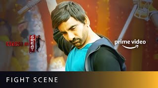 The Best Fight Scene | Ravi Teja | Raja The Great | Amazon Prime India
