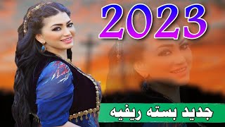 جديد بسته ريفيه 2023 وحك من كالها دني وتدنت ~ الفنان علي الدهامي