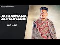 JAI HARYANA JAI HARYANVI  (OFFICIAL VIDEO) | YATIN JHAJJARAALA | Latest Haryanvi Song 2022