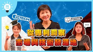 【專利分析實操】EP40─從專利洞察市場與技術發源地