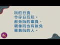 20210919大安教會台語主日禮拜網路直播