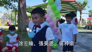 2022 苗栗123幼兒園畢業典禮_大眼寶寶完整版