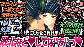 【ゼンゼロ】アキラ「星見家の人間は三度同じ過ちを繰り返さない、か……その割に僕との修行に何度負けているんだい？」に対するプロキシたちの反応集【ゼンレスゾーンゼロ】【CP】【SS】