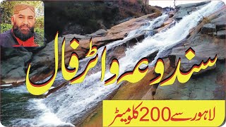 Sandoa Waterfall Samahni Ajk / Most Beautiful Waterfall / The Nearest Of Lahore / Tourism News Pk