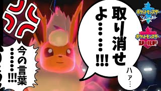 【人気最下位】ブイズ界の敗北者、ブースターを救いたい...!!!【ポケモン剣盾】【ポケモンソードシールド】