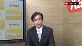 Kabuスタ7110東京マーケットワイド10月26日【内藤証券　浅井陽造さん】