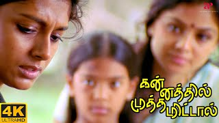 Kannathil Muthamittal 4K Movie Scenes | Ends on a note with A Peck on the Cheek | Madhavan | Simran