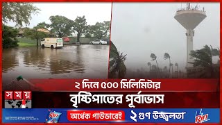 অস্ট্রেলিয়ায় আঘাত হেনেছে শক্তিশালী ঘূর্ণিঝড় জেলিয়া | Cyclone | Australia | Somoy TV