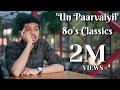 Un Paarvaiyil Orayiram | 80s Classics | Syed Subahan | M.S.Jones Rupert
