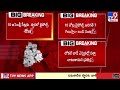 top 3 big breaking news tv9