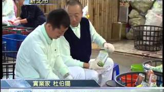 【大愛感恩影音網】20131107 15303實業家動手實做 敬佩志工耐勞苦