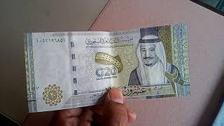 সৌদিআরবের নতুন ২০ রিয়াল ২০ টাকা Saudi Arabia 20 riyals 2020