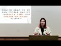 HCEFC 頌主播道會, 主日崇拜, 從耶穌來的愛和勇氣, November 10 2024, @hcefc, Sunday Service