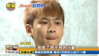 20151008【中視新聞-6點30新聞New一下】