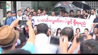 DVB -  ပုဒ္မ ၆၆ (ဃ)နဲ႔ တရားစြဲဆိုမႈ ကန္႔ကြက္တဲ့လႈပ္ရွားမႈ မီဒီယာသမားေတြ စတင္